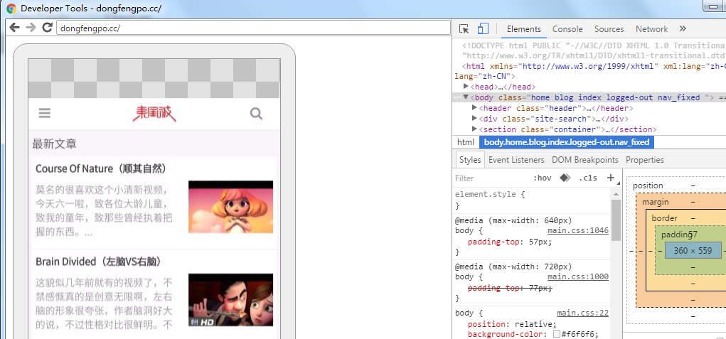Chrome谷歌浏览器远程调试安卓设备的html-东风破博客